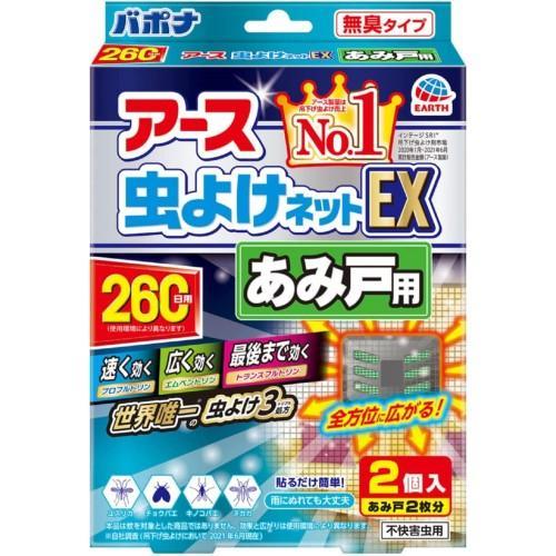 アース製薬 虫よけネットＥＸあみ戸２６０日