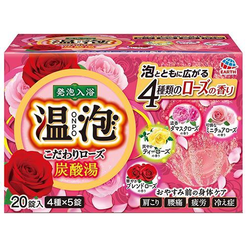 アース製薬 温泡 ONPO こだわりローズ 炭酸湯 20錠