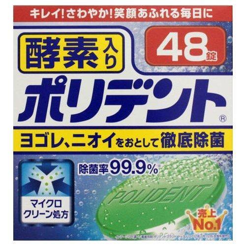 アース製薬 酵素入りポリデント48錠