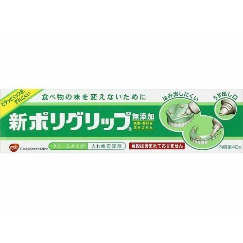 アース製薬 ポリグリップ 無添加40g