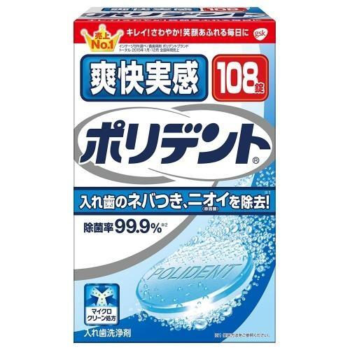 アース製薬 爽快実感ポリデント 108錠