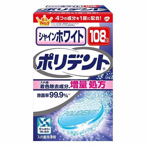 アース製薬 シャインホワイトポリデント 108錠