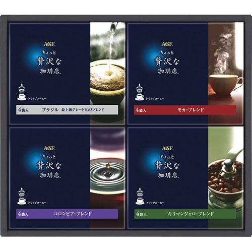 その他 ＡＧＦ ちょっと贅沢な珈琲店 ドリップコーヒーギフト