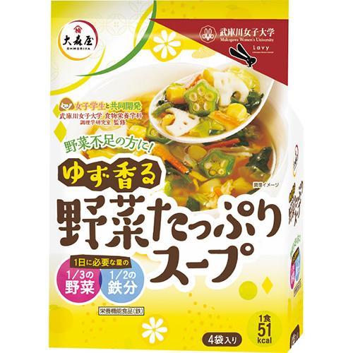 大森屋 ゆず香る野菜たっぷりスープ （４袋）[代引不可]