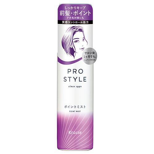 クラシエ プロスタイル ポイントミスト 100ml