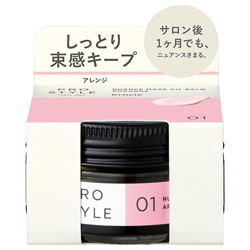 クラシエ プロスタイルニュアンスメイクオイルバーム アレンジ 32g