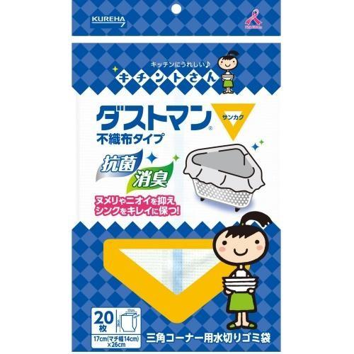 クレハ ダストマン▽ サンカク 20枚