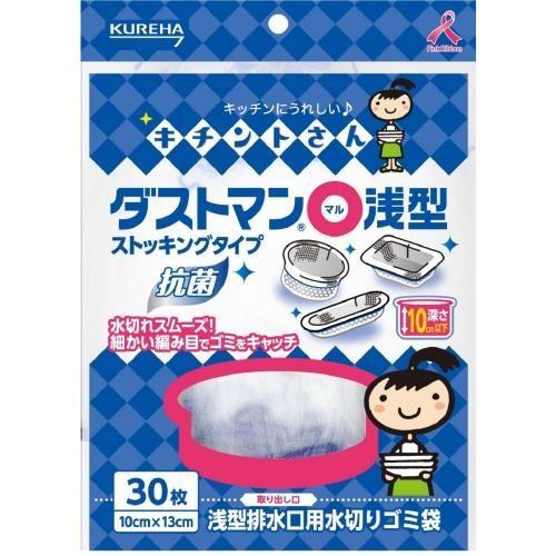 クレハ ダストマン○ マル 浅型30枚