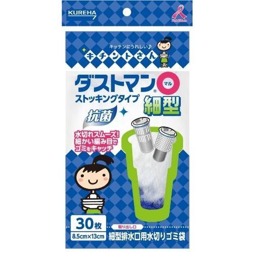 クレハ ダストマン○ マル 細型 30枚