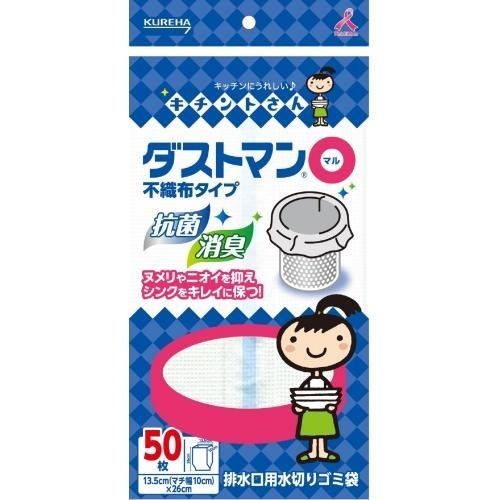 クレハ ダストマン○ マル 50枚