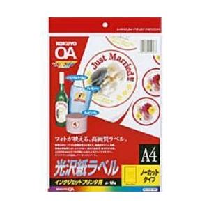 コクヨ(KOKUYO) KJ-G2110N インクジェット用ラベルシート・光沢紙