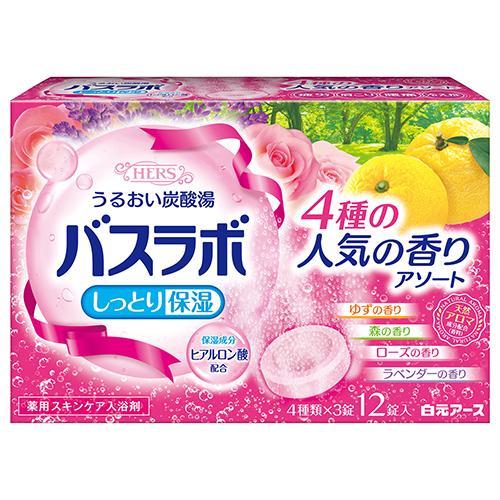 白元アース HERSバスラボ 4種の人気の香りアソート 12錠