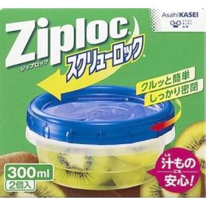 旭化成ホームプロダクツ ジップロック スクリューロック 300ml 2個入｜eccurrent