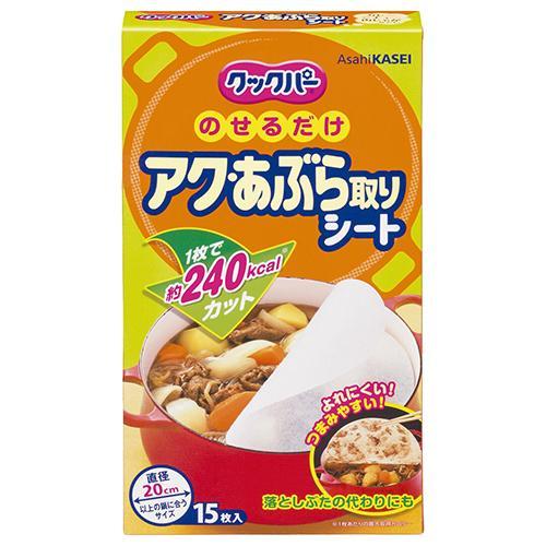 旭化成ホームプロダクツ クックパーアク・あぶら取りシート 15枚