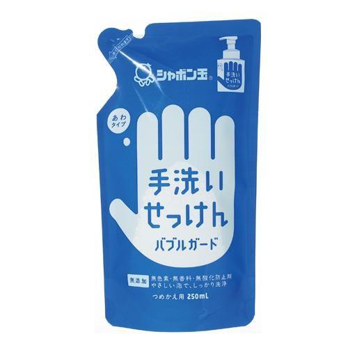 シャボン玉石けん 無添加 手洗いせっけん バブルガード 詰替用 250ml