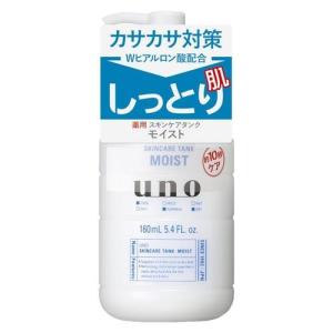 ファイントゥデイ資生堂 ウーノ(UNO) スキンケアタンク しっとり｜eccurrent