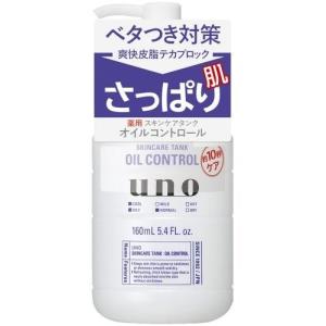 ファイントゥデイ資生堂 ウーノ(UNO) スキンケアタンク さっぱり｜eccurrent