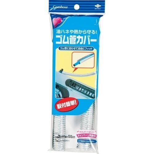 東洋アルミエコー ゴム管カバー 55cm