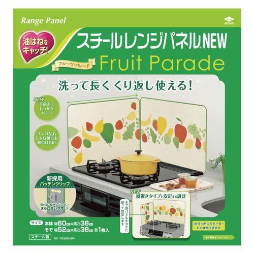 東洋アルミエコー スチールレンジパネルフルーツ・パレード