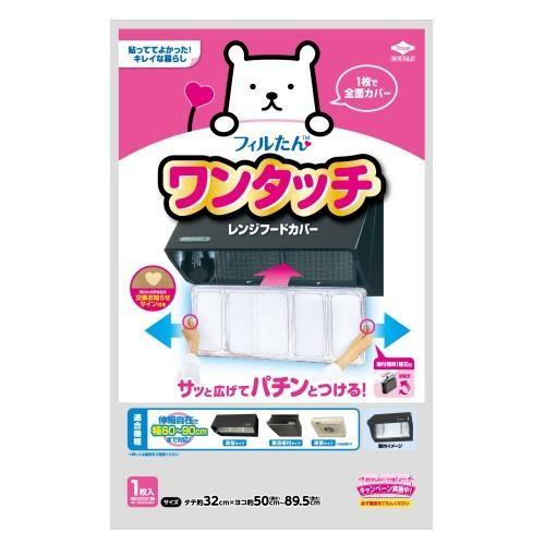 東洋アルミエコー ワンタッチレンジフードカバー深型用