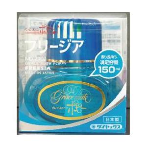 ダイヤケミカル 2007 グレイスメイトポピー フリージア