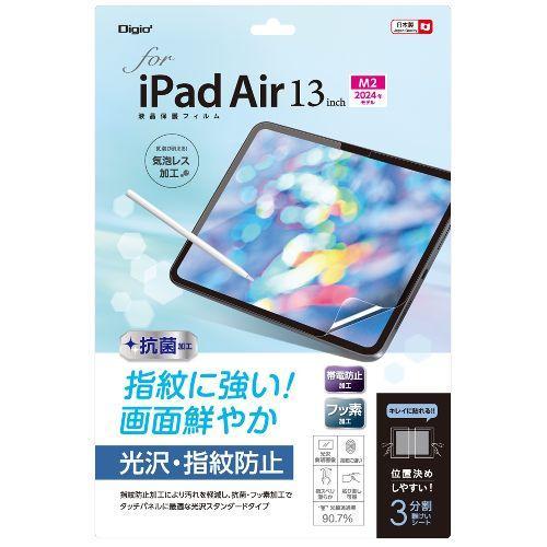 ナカバヤシ TBF-IPA242FLS 13インチiPad Air M2 用フィルム 光沢・指紋防止