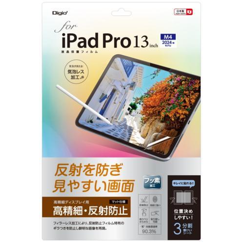 ナカバヤシ TBF-IPP242FLH 13インチiPad Pro M4 用フィルム 高精細・反射防...