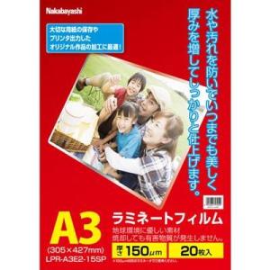 ナカバヤシ LPR-A3E2-15SP ラミネートフィルムE2 150ミクロン A3サイズ 20枚入...
