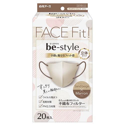 白元アース ビースタイル 立体タイプ ふつうサイズ サンドベージュ×マロン 20枚入