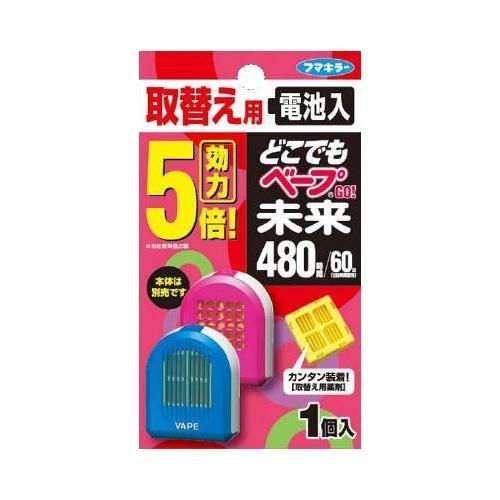 フマキラー どこでもベープGO未来 480時間セット 取替用 1個入
