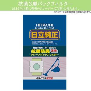 日立(HITACHI) GP-70F 抗菌3層紙パックフィルター 5枚入｜eccurrent