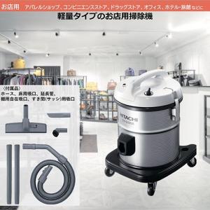 日立 業務用掃除機 集じん容積12L ブロワー機能 布フィルター