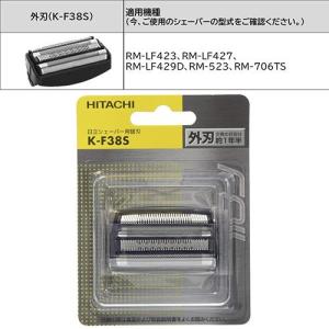 日立(HITACHI) K-F38S シェーバ...の詳細画像1