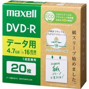 マクセル(maxell) DR47SWPS.20E データ用DVD-R エコパッケージ 1-16倍 4.7GB 20枚｜eccurrent