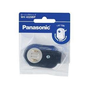 パナソニック(Panasonic) WH4029BP ブラック ローリングキャップ