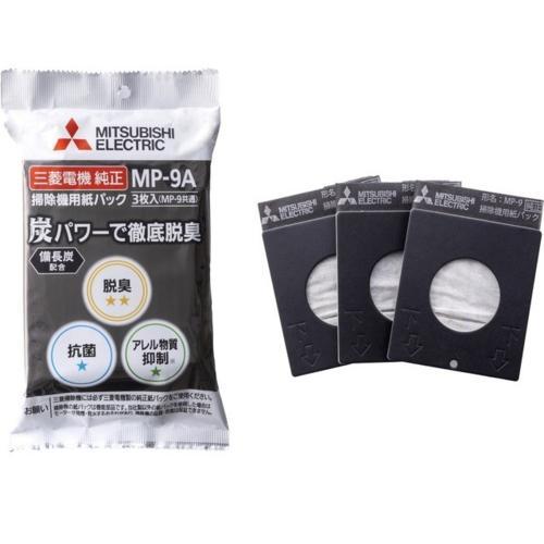 三菱(MITSUBISHI) MP-9A 掃除機用紙パックフィルター 備長炭配合 炭紙パック 3枚入...