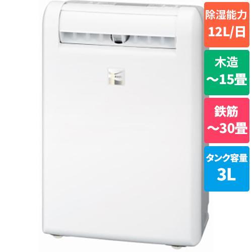 三菱(MITSUBISHI) MJ-M120TX-W コンプレッサー式衣類乾燥除湿機 部屋干しおまか...