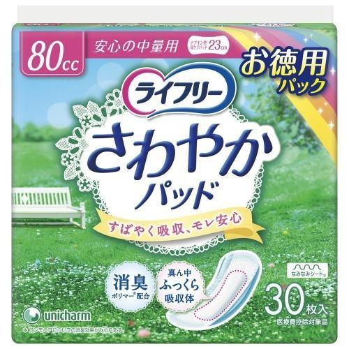 ユニ・チャーム(unicharm) ライフリー さわやかパッド 中量用 ジャンボパック 30枚入