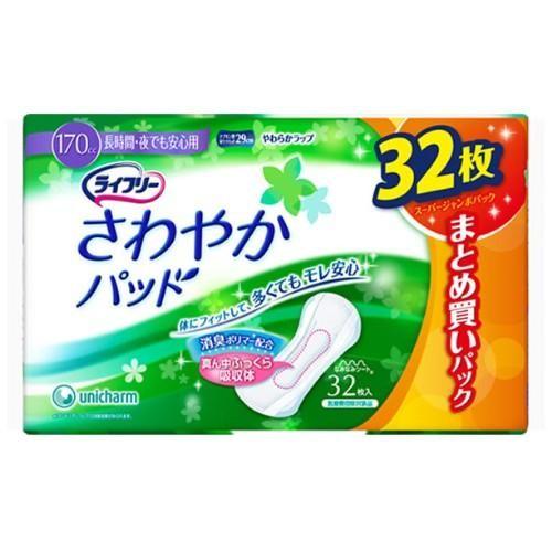ユニ・チャーム(unicharm) ライフリー さわやかパッド 長時間・夜でも安心用 32枚入り