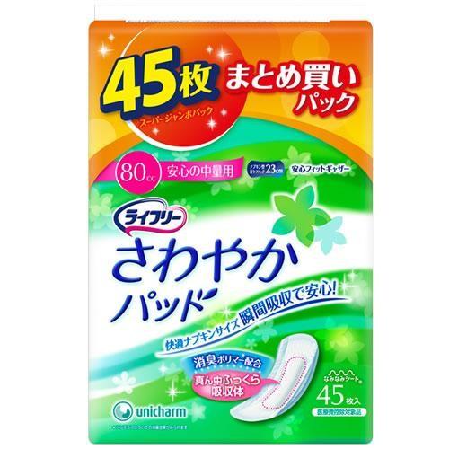 ユニ・チャーム(unicharm) ライフリー さわやかパッド 安心の中量用 45枚入り