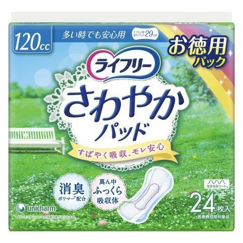 ユニ・チャーム(unicharm) ライフリー さわやかパッド多い時でも安心用 24枚