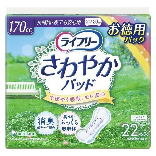 ユニ・チャーム(unicharm) ライフリー さわやかパッド長時間・夜でも安心用 22枚