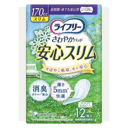 ユニ・チャーム(unicharm) ライフリー さわやかパッドさらっスリム 長時間・夜でも安心用 1...