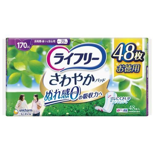 ユニ・チャーム(unicharm) 367044 ライフリーさわやかパッド長時間・夜でも安心用48枚