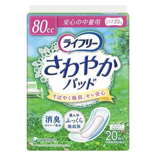 ユニ・チャーム(unicharm) ライフリー さわやかパッド安心の中量用 20枚