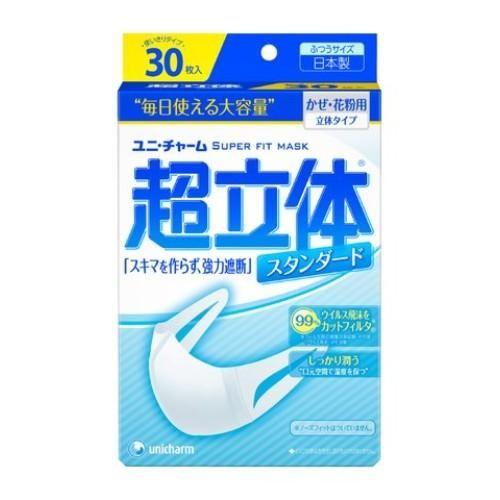ユニ・チャーム(unicharm) 超立体マスク スタンダードふつう 30枚入