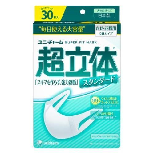 ユニ・チャーム(unicharm) 超立体マスク スタンダード大きめ 30枚入