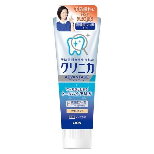 クリニカ クリニカアドバンテージ ハミガキ ソフトミントタテ型 130g