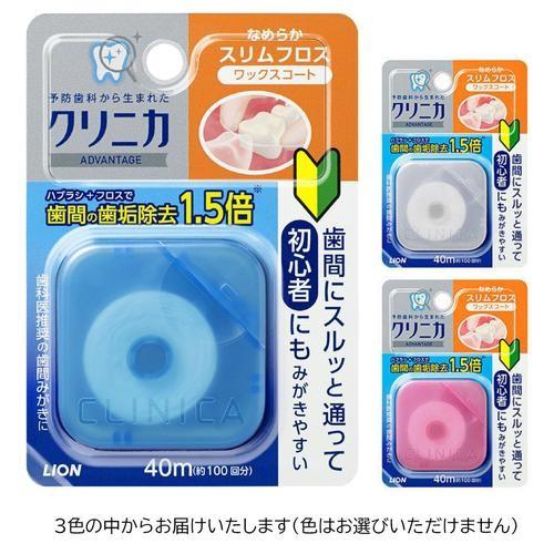 クリニカ クリニカアドバンテ-ジ なめらかスリム フロス