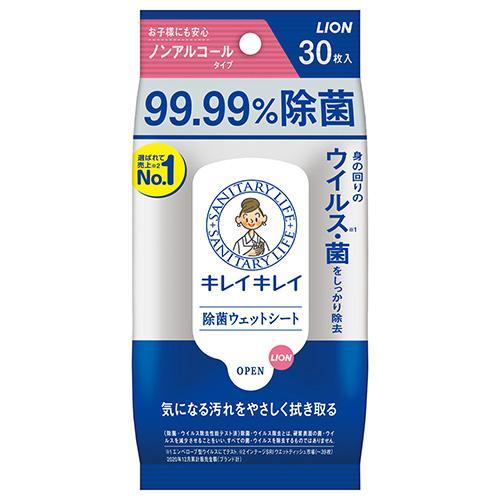 ライオン(LION) キレイキレイ 99.99%除菌ウエットシート ノンアルコール 30枚